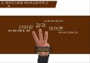 소비자행동론,페레로로쉐 마케팅,페레로로쉐 시장분석,페레로로쉐 브랜드마케팅,페레로로쉐 서비스마케팅,페레로로쉐 글로벌경영,사례분석,swot 5페이지