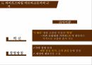 소비자행동론,페레로로쉐 마케팅,페레로로쉐 시장분석,페레로로쉐 브랜드마케팅,페레로로쉐 서비스마케팅,페레로로쉐 글로벌경영,사례분석,swot 8페이지