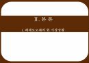 소비자행동론,페레로로쉐 마케팅,페레로로쉐 시장분석,페레로로쉐 브랜드마케팅,페레로로쉐 서비스마케팅,페레로로쉐 글로벌경영,사례분석,swot 9페이지