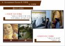 소비자행동론,페레로로쉐 마케팅,페레로로쉐 시장분석,페레로로쉐 브랜드마케팅,페레로로쉐 서비스마케팅,페레로로쉐 글로벌경영,사례분석,swot 29페이지