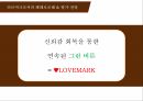 소비자행동론,페레로로쉐 마케팅,페레로로쉐 시장분석,페레로로쉐 브랜드마케팅,페레로로쉐 서비스마케팅,페레로로쉐 글로벌경영,사례분석,swot 35페이지