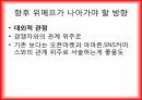 소셜커머스란,소셜커머스 마케팅,소셜커머스 산업분석,소셜커머스 사회경제,위메프,소셜커머스 시장,티몬의 전략,쿠팡의 전략,티몬의 전략,블랙 프라이스 데이 35페이지