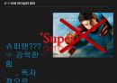 슈퍼리더십,리더십의 정의,리더십의 변화과정,카리스마,슈퍼 서번트 리더쉽,슈퍼리더십의 특징,셀프 리더십 7페이지