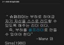 슈퍼리더십,리더십의 정의,리더십의 변화과정,카리스마,슈퍼 서번트 리더쉽,슈퍼리더십의 특징,셀프 리더십 8페이지