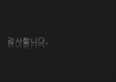 슈퍼리더십,리더십의 정의,리더십의 변화과정,카리스마,슈퍼 서번트 리더쉽,슈퍼리더십의 특징,셀프 리더십 34페이지