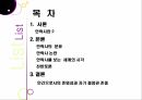 안락사 논란,안락사란,안락사의 분류,안락사 논란,안락사 정의,생존의 윤리성 2페이지