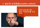 애플의 실적,애플의 디자인,에코 시스템,애플 기업분석,애플 마케팅,애플 브랜드마케팅,서비스마케팅,글로벌경영,사례분석 19페이지