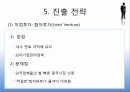 엔진오일 수출전략,중국수출,중국시장 현황,마케팅 믹스,브랜드마케팅,서비스마케팅,글로벌경영,사례분석,swot,stp,4p 34페이지