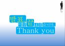 엔진오일 수출전략,중국수출,중국시장 현황,마케팅 믹스,브랜드마케팅,서비스마케팅,글로벌경영,사례분석,swot,stp,4p 40페이지