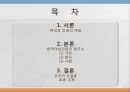 여성의 인권,여성과 인권의 개념,여성과 인권이란,여성인권운동,가정폭력방지,가정폭력 사례 2페이지