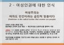 여성의 인권,여성과 인권의 개념,여성과 인권이란,여성인권운동,가정폭력방지,가정폭력 사례 5페이지