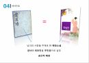 운영전과 영영전,서사구조,안평대군 VS 회산군,주인공 비교,운영전과 주홍글씨,창작의도,몽유록 형식,적층성,문학사적 의의 5페이지
