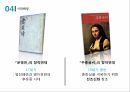 운영전과 영영전,서사구조,안평대군 VS 회산군,주인공 비교,운영전과 주홍글씨,창작의도,몽유록 형식,적층성,문학사적 의의 25페이지