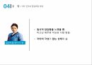 운영전과 영영전,서사구조,안평대군 VS 회산군,주인공 비교,운영전과 주홍글씨,창작의도,몽유록 형식,적층성,문학사적 의의 30페이지