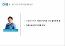 운영전과 영영전,서사구조,안평대군 VS 회산군,주인공 비교,운영전과 주홍글씨,창작의도,몽유록 형식,적층성,문학사적 의의 31페이지