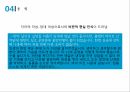 운영전과 영영전,서사구조,안평대군 VS 회산군,주인공 비교,운영전과 주홍글씨,창작의도,몽유록 형식,적층성,문학사적 의의 32페이지