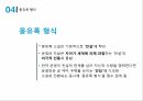 운영전과 영영전,서사구조,안평대군 VS 회산군,주인공 비교,운영전과 주홍글씨,창작의도,몽유록 형식,적층성,문학사적 의의 42페이지