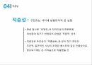 운영전과 영영전,서사구조,안평대군 VS 회산군,주인공 비교,운영전과 주홍글씨,창작의도,몽유록 형식,적층성,문학사적 의의 43페이지
