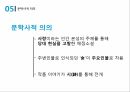 운영전과 영영전,서사구조,안평대군 VS 회산군,주인공 비교,운영전과 주홍글씨,창작의도,몽유록 형식,적층성,문학사적 의의 47페이지