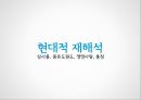 운영전과 영영전,서사구조,안평대군 VS 회산군,주인공 비교,운영전과 주홍글씨,창작의도,몽유록 형식,적층성,문학사적 의의 48페이지