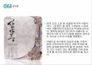 운영전과 영영전,서사구조,안평대군 VS 회산군,주인공 비교,운영전과 주홍글씨,창작의도,몽유록 형식,적층성,문학사적 의의 49페이지