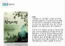 운영전과 영영전,서사구조,안평대군 VS 회산군,주인공 비교,운영전과 주홍글씨,창작의도,몽유록 형식,적층성,문학사적 의의 54페이지
