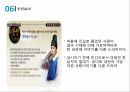 운영전과 영영전,서사구조,안평대군 VS 회산군,주인공 비교,운영전과 주홍글씨,창작의도,몽유록 형식,적층성,문학사적 의의 55페이지