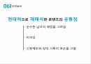 운영전과 영영전,서사구조,안평대군 VS 회산군,주인공 비교,운영전과 주홍글씨,창작의도,몽유록 형식,적층성,문학사적 의의 56페이지