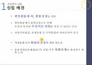 유로존재정위기와방향,유로존,유로존의성립,유로좀의재정위기,재정위기대응책,각국의대응,현황및전망,미국금융위기의충격,구제금융(EFSF, ESM, EFSM),신재정협약 3페이지