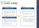 유로존재정위기와방향,유로존,유로존의성립,유로좀의재정위기,재정위기대응책,각국의대응,현황및전망,미국금융위기의충격,구제금융(EFSF, ESM, EFSM),신재정협약 19페이지