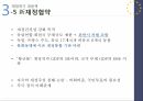 유로존재정위기와방향,유로존,유로존의성립,유로좀의재정위기,재정위기대응책,각국의대응,현황및전망,미국금융위기의충격,구제금융(EFSF, ESM, EFSM),신재정협약 22페이지