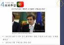 유로존재정위기와방향,유로존,유로존의성립,유로좀의재정위기,재정위기대응책,각국의대응,현황및전망,미국금융위기의충격,구제금융(EFSF, ESM, EFSM),신재정협약 28페이지