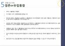 유로존재정위기와방향,유로존,유로존의성립,유로좀의재정위기,재정위기대응책,각국의대응,현황및전망,미국금융위기의충격,구제금융(EFSF, ESM, EFSM),신재정협약 47페이지