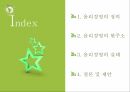 윤리경영의 정의,윤리경영의 실태,기업윤리,윤리경영 필요성,윤리적 딜레마,공익신고란,분식회계란,윤리강령 2페이지