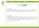 윤리경영의 정의,윤리경영의 실태,기업윤리,윤리경영 필요성,윤리적 딜레마,공익신고란,분식회계란,윤리강령 4페이지