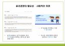 윤리경영의 정의,윤리경영의 실태,기업윤리,윤리경영 필요성,윤리적 딜레마,공익신고란,분식회계란,윤리강령 10페이지