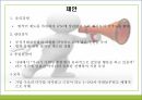 윤리경영의 정의,윤리경영의 실태,기업윤리,윤리경영 필요성,윤리적 딜레마,공익신고란,분식회계란,윤리강령 30페이지