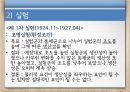 인간 관계론,호손 실험,인간관계론의 의미,인간관계론의 의의,호손공장의 실험,호손 실험이란,인간관계론 특징 11페이지