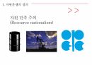 자원분쟁,희토류란,희토류 생산현황,중국의 희토류 수출,중국의 수출정책자원분쟁 사례 4페이지