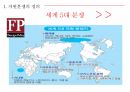 자원분쟁,희토류란,희토류 생산현황,중국의 희토류 수출,중국의 수출정책자원분쟁 사례 5페이지