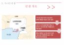 자원분쟁,희토류란,희토류 생산현황,중국의 희토류 수출,중국의 수출정책자원분쟁 사례 19페이지