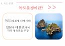 자원분쟁,희토류란,희토류 생산현황,중국의 희토류 수출,중국의 수출정책자원분쟁 사례 20페이지