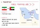 자원분쟁이란,자원분쟁의배경,자원분쟁의사례 9페이지