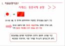 자원분쟁이란,자원분쟁의배경,자원분쟁의사례 12페이지