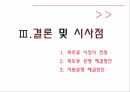 자원분쟁이란,자원분쟁의배경,자원분쟁의사례 26페이지
