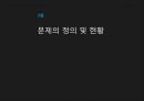 자율형사립고가불온문제,자사고의입학전형개선,혁신학교,공교의의정상화법,자율형사립고,자사고폐지논란,양국화현상 6페이지