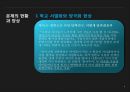 자율형사립고가불온문제,자사고의입학전형개선,혁신학교,공교의의정상화법,자율형사립고,자사고폐지논란,양국화현상 9페이지