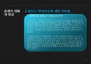 자율형사립고가불온문제,자사고의입학전형개선,혁신학교,공교의의정상화법,자율형사립고,자사고폐지논란,양국화현상 11페이지