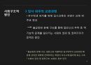 자율형사립고가불온문제,자사고의입학전형개선,혁신학교,공교의의정상화법,자율형사립고,자사고폐지논란,양국화현상 19페이지