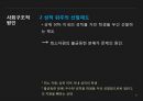 자율형사립고가불온문제,자사고의입학전형개선,혁신학교,공교의의정상화법,자율형사립고,자사고폐지논란,양국화현상 21페이지